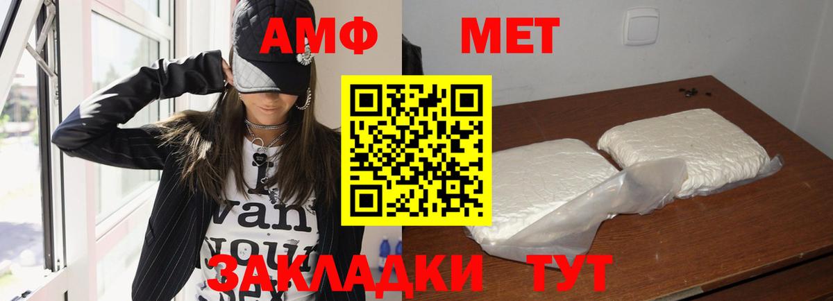 Аксай  АМФ Розовый  АМФЕТАМИН  Amphetamine  Вход с VPN 