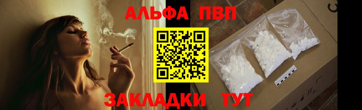 Alpha PVP VHQ Аксай