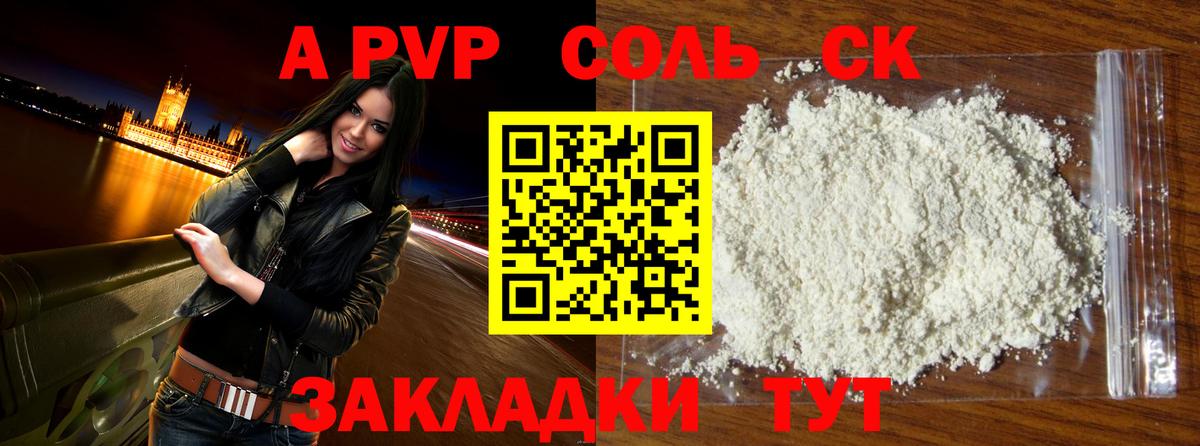 APVP Crystall  Вход с VPN  Альфа ПВП Crystall  Alpha-PVP  Аксай 