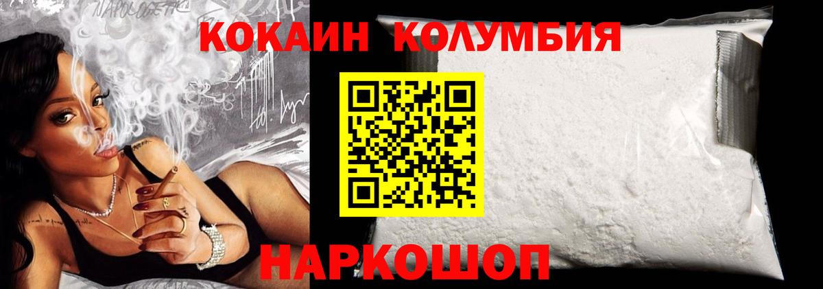 Кокаин 99% Аксай