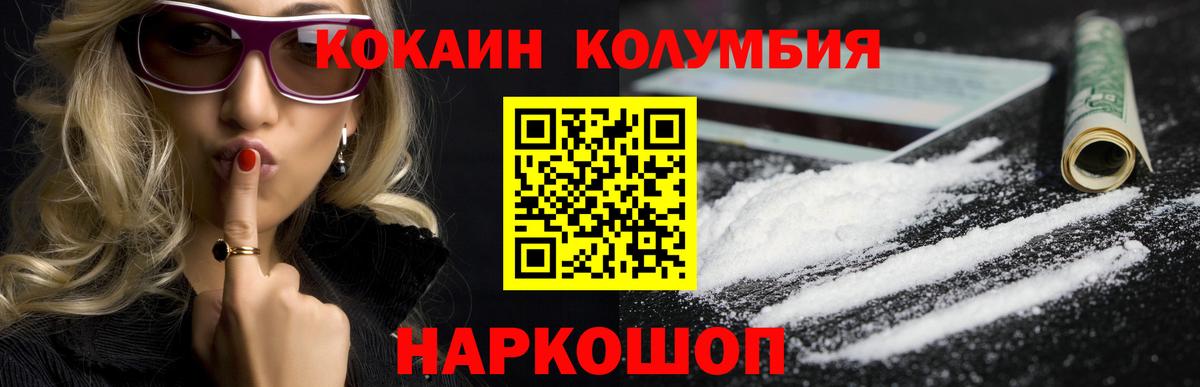 COCAIN  Кокаин Эквадор  Вход с VPN  Аксай 