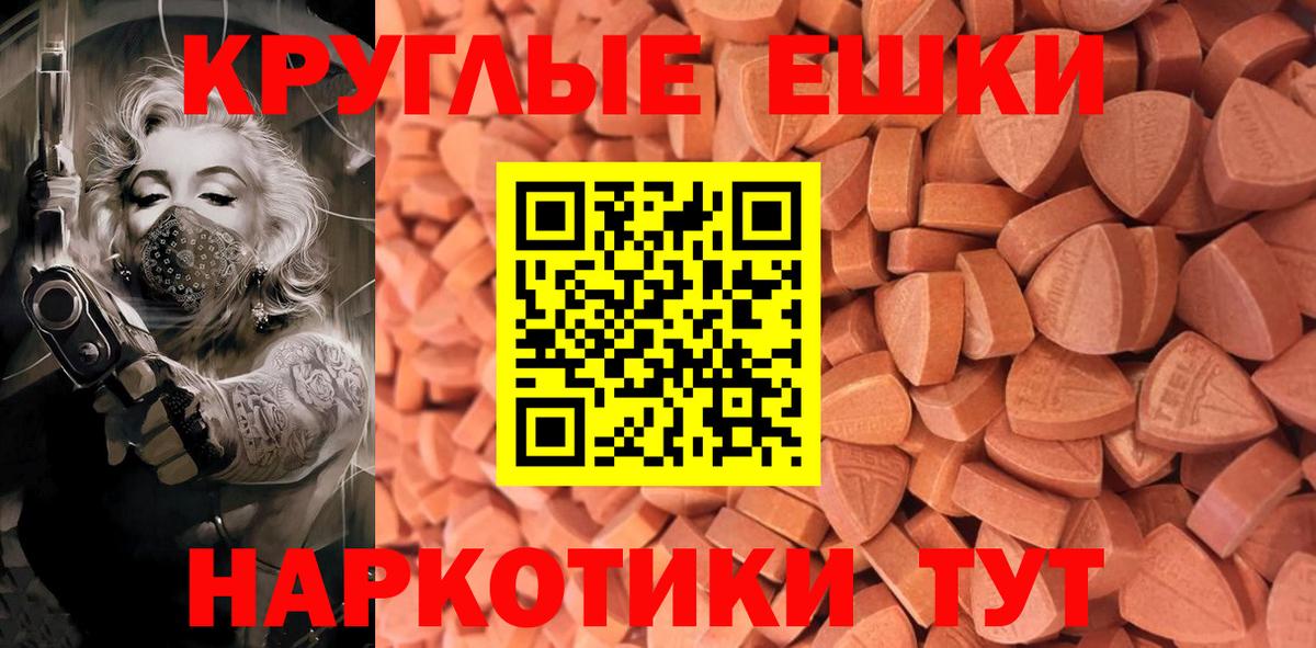 Экстази 99%  Ecstasy круглые  ЭКСТАЗИ  Вход с VPN  Аксай 