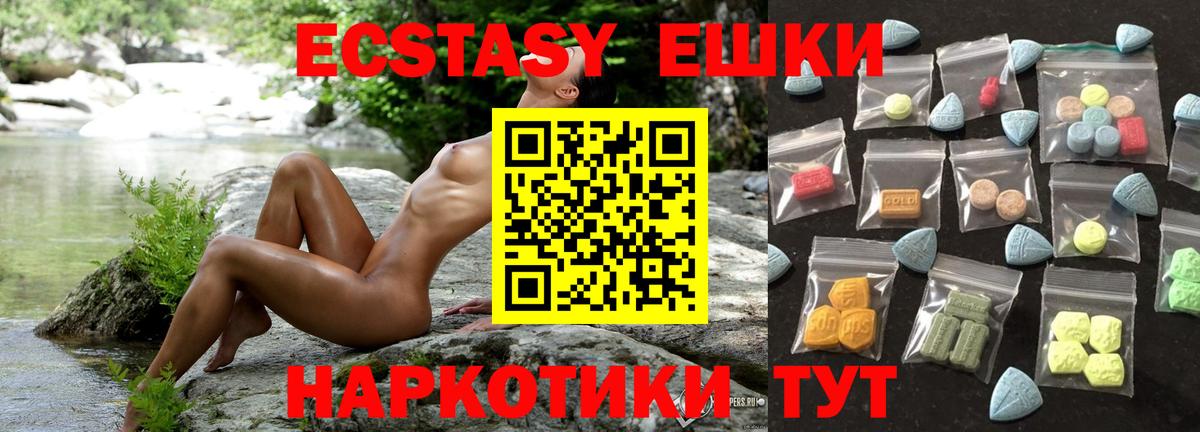 Ecstasy 280мг Аксай