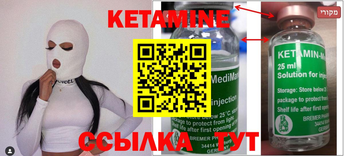 Аксай  Кетамин ketamine  Кетамин ketamine  Вход с VPN 