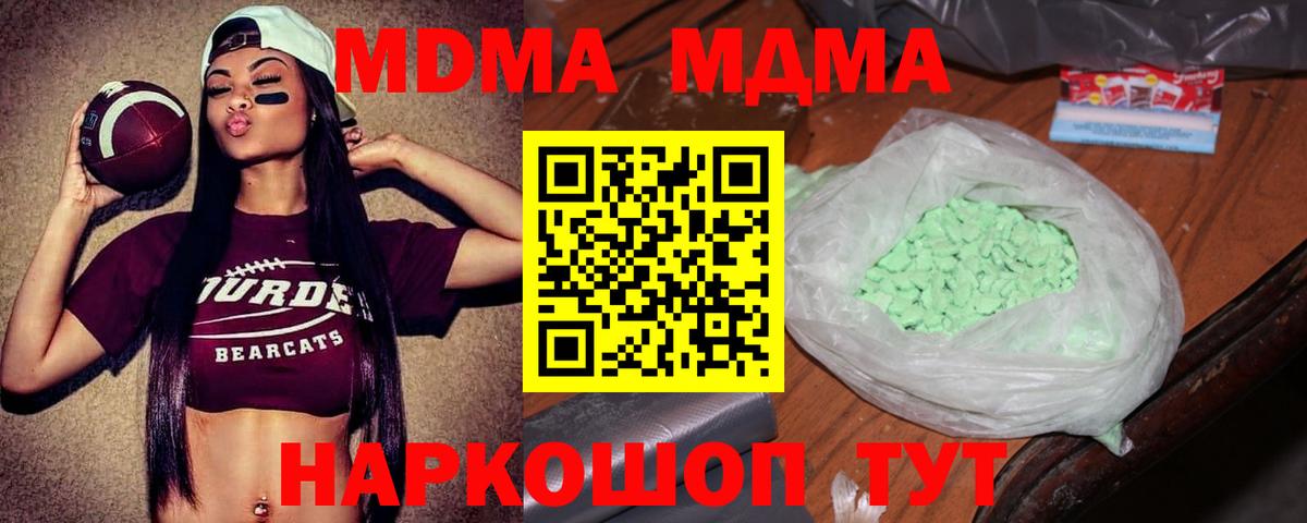 МДМА молли  МДМА crystal  МДМА  Аксай  Вход с VPN 