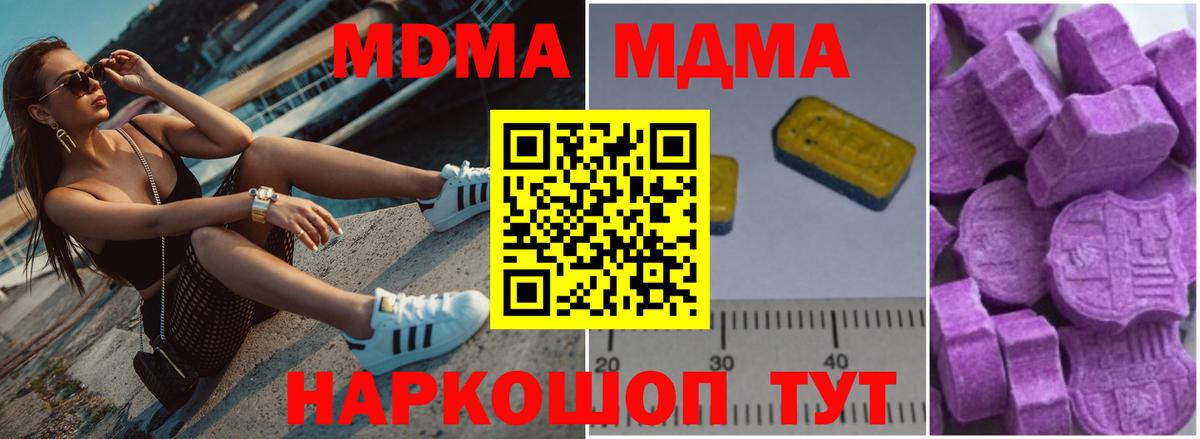 MDMA crystal Аксай
