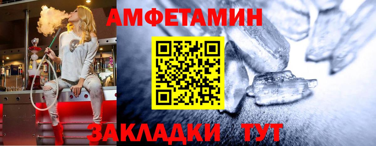 Первитин Methamphetamine  Вход с VPN  Первитин Methamphetamine  Аксай 