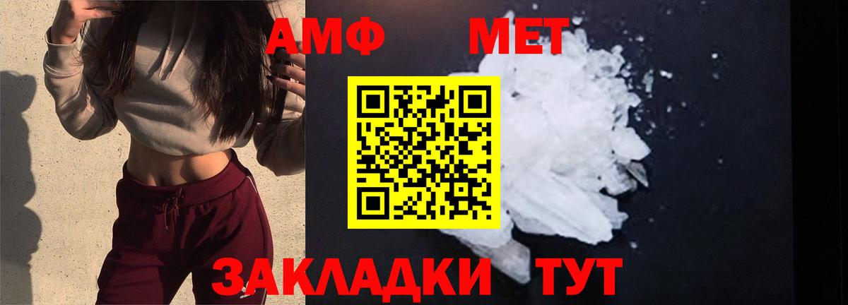 МЕТАМФЕТАМИН мет Аксай