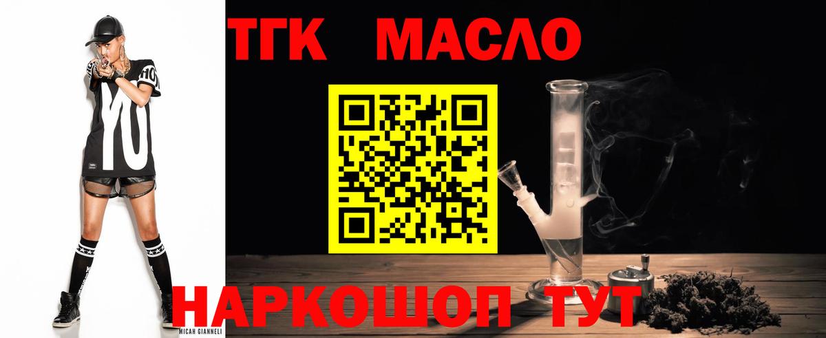 Аксай  Дистиллят ТГК вейп с тгк  Вход с VPN  ТГК вейп с тгк 