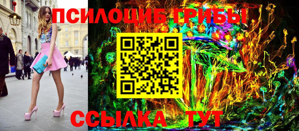 Галлюциногенные грибы ЛСД Аксай